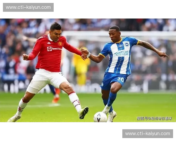 南海岸的智斗与豪门的救赎：当布莱顿遇上曼联，谁才是真正的战术大师？